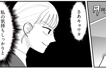 ＜23時、義妹が帰らない…＞週末のペースを乱す夫にムカッ「目には目を！」弟に相談【第2話まんが】