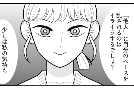＜23時、義妹が帰らない…＞思い知りなさい！ペース乱されるとイライラするでしょ？【第3話まんが】