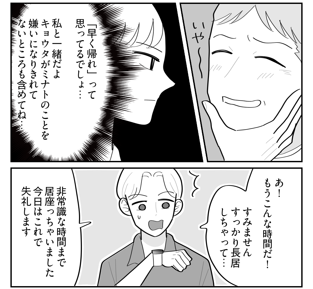 4-3