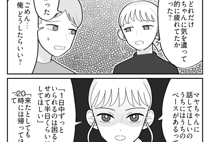 ＜23時、義妹が帰らない…＞夫「もう勘弁してくれ～」私の気持ち、理解してくれた？【第5話まんが】