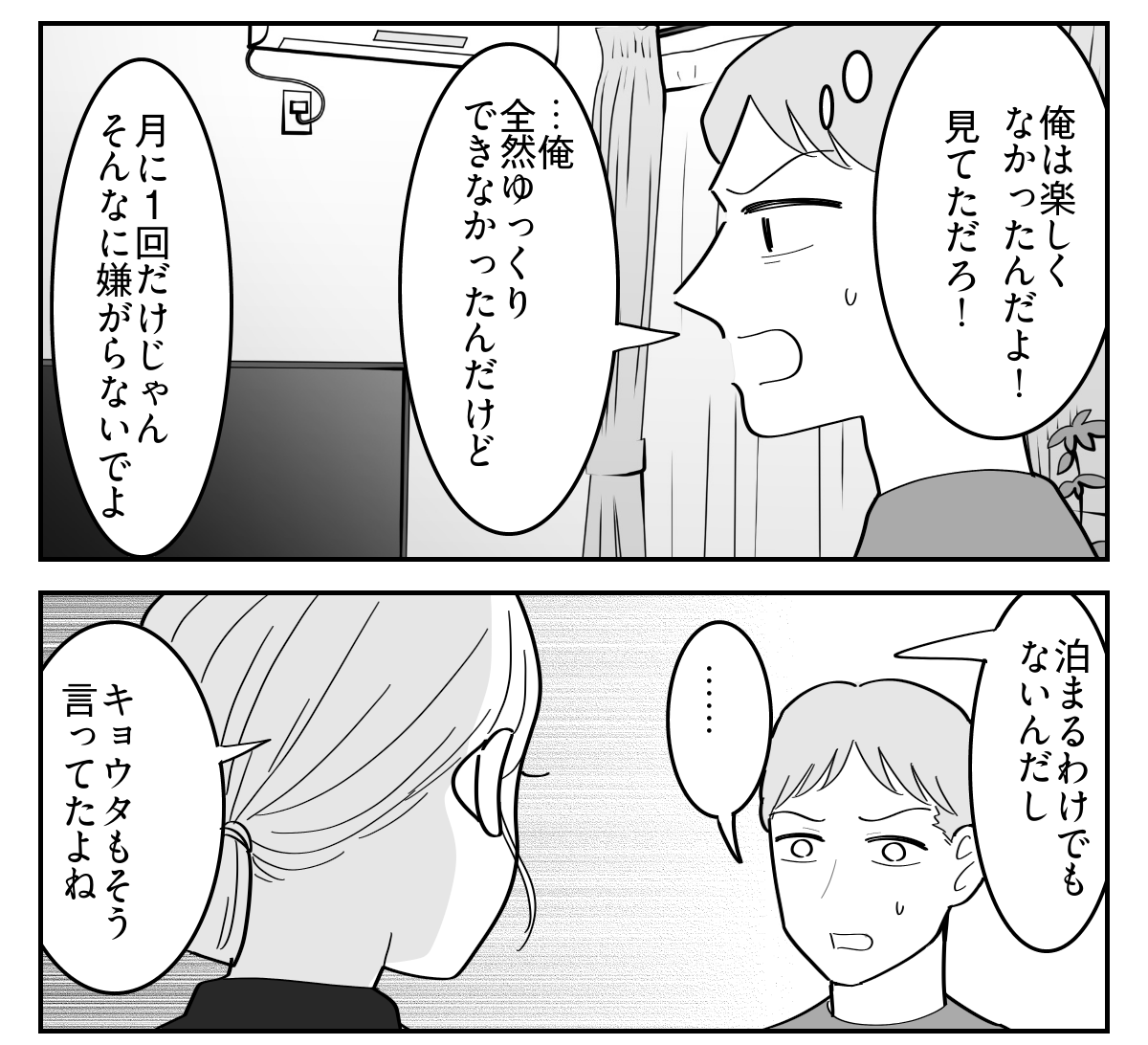 7-3