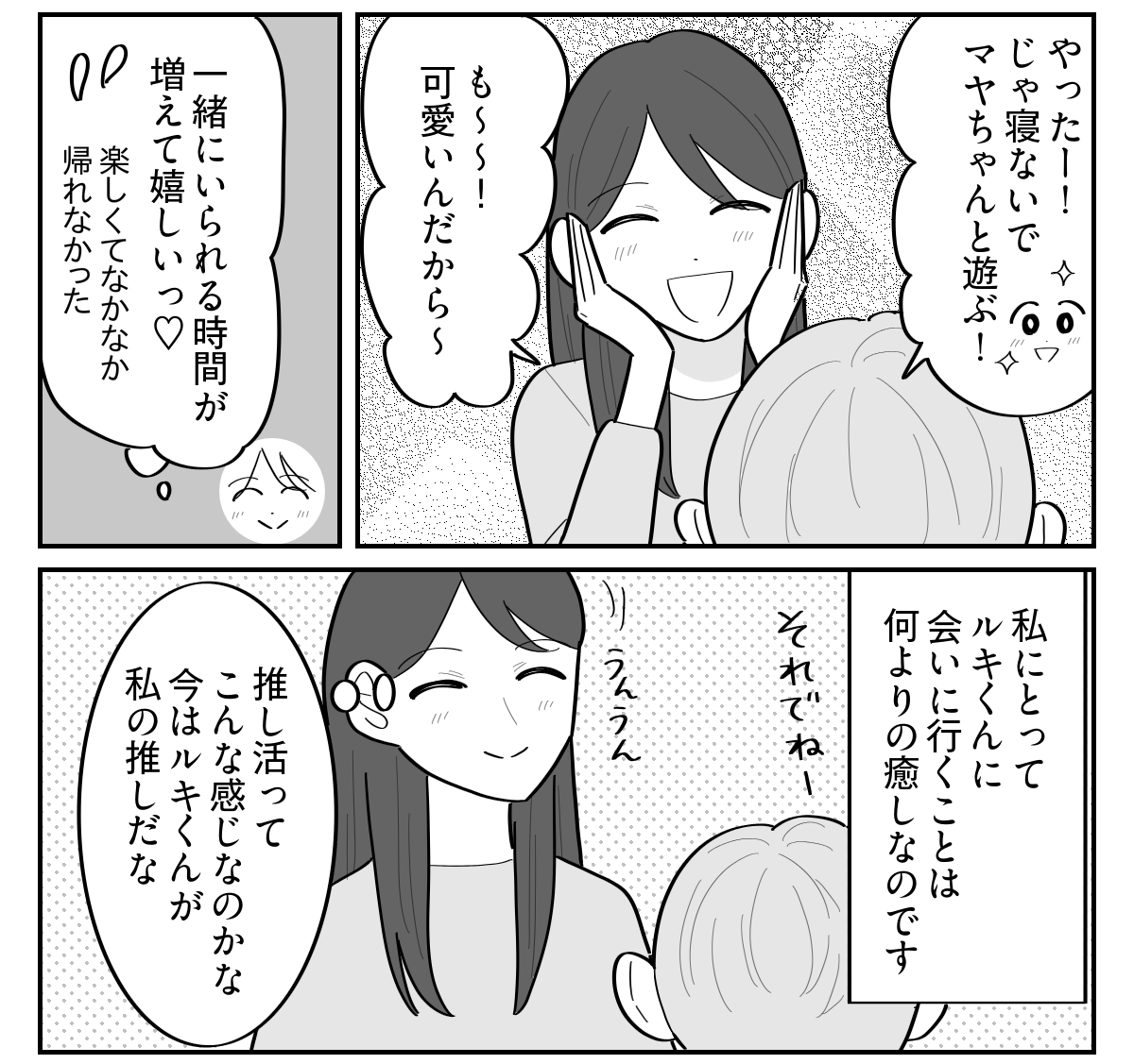8-2