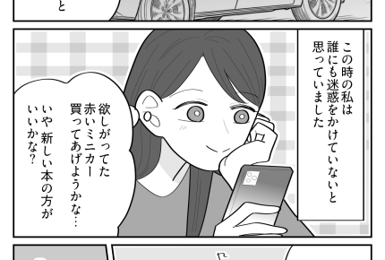 ＜23時、義妹が帰らない…＞甥っ子は私の「推し」！一緒に過ごしたい【第8話まんが：義妹の気持ち】