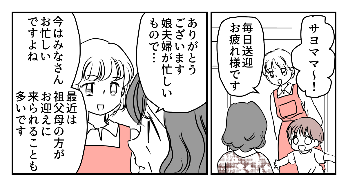 1-2-1