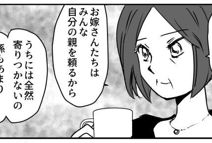 ＜ババサブスクって何？＞60代、孫のお世話は負担大。娘「今日もお願い！」またか…【第1話まんが】