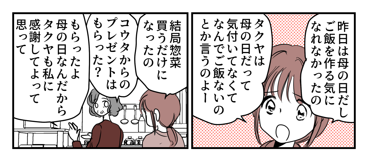 2-3-1