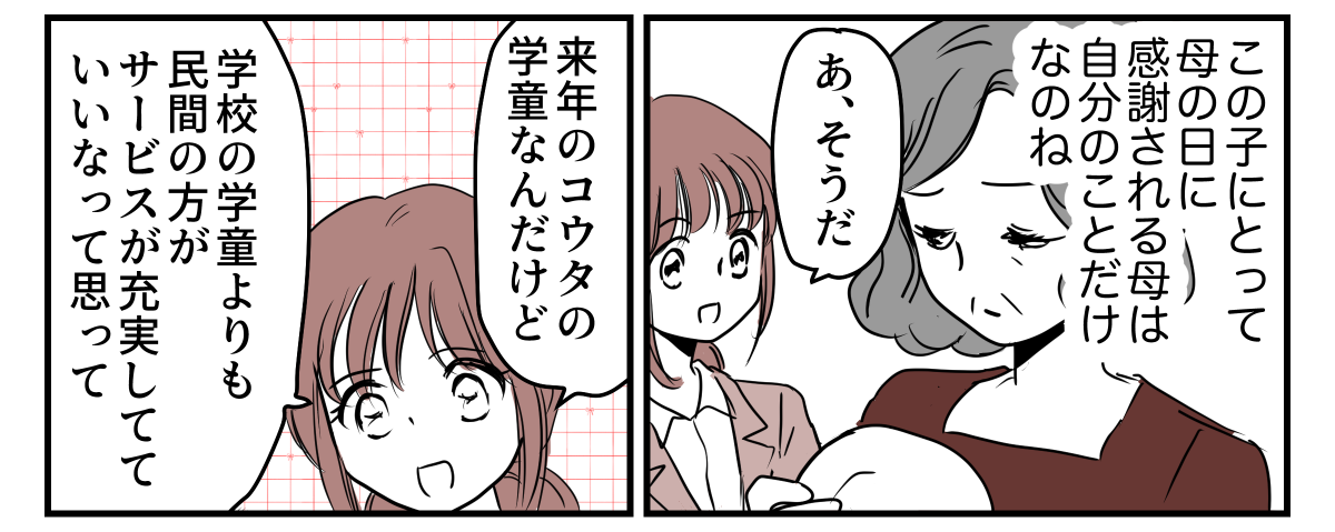 2-3-2