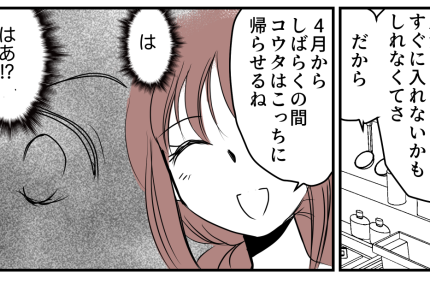 ＜ババサブスクって何？＞「母の日」スルーする娘。小学生になってもお世話は継続！？【第2話まんが】