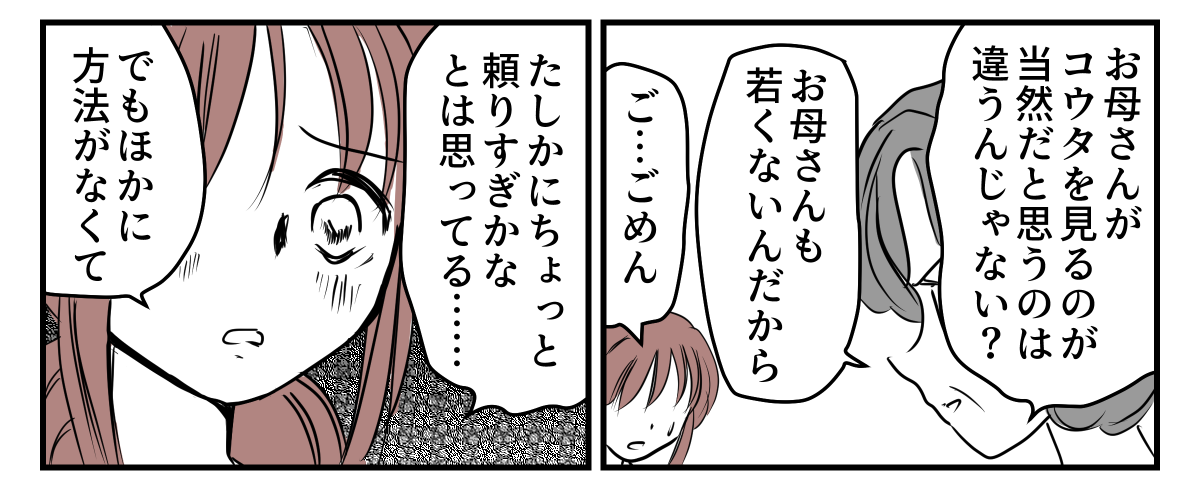 3-1-2