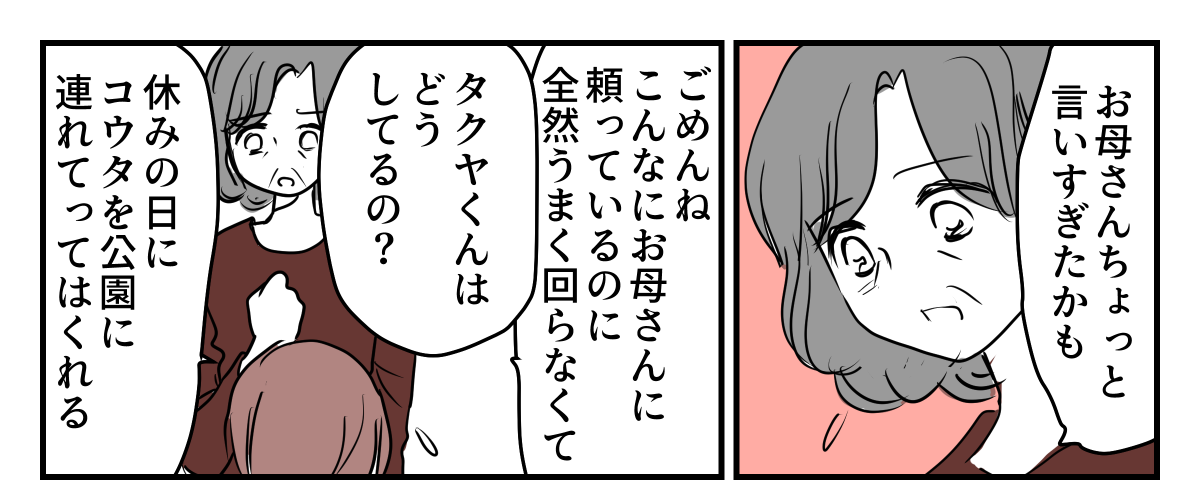 3-2-1