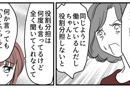 ＜ババサブスクって何？＞イラッとするも…ワンオペの娘が可哀想。私が頑張らないと！【第3話まんが】