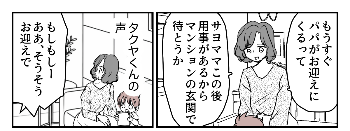 3-3-1