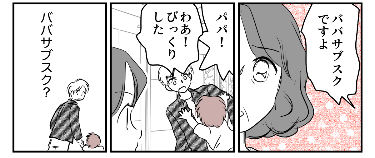 3-3-2