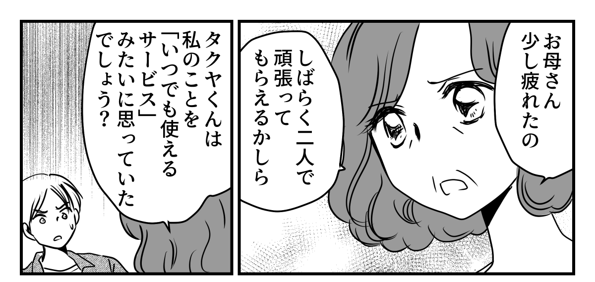5-2-1