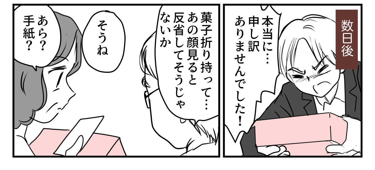 5-2-3