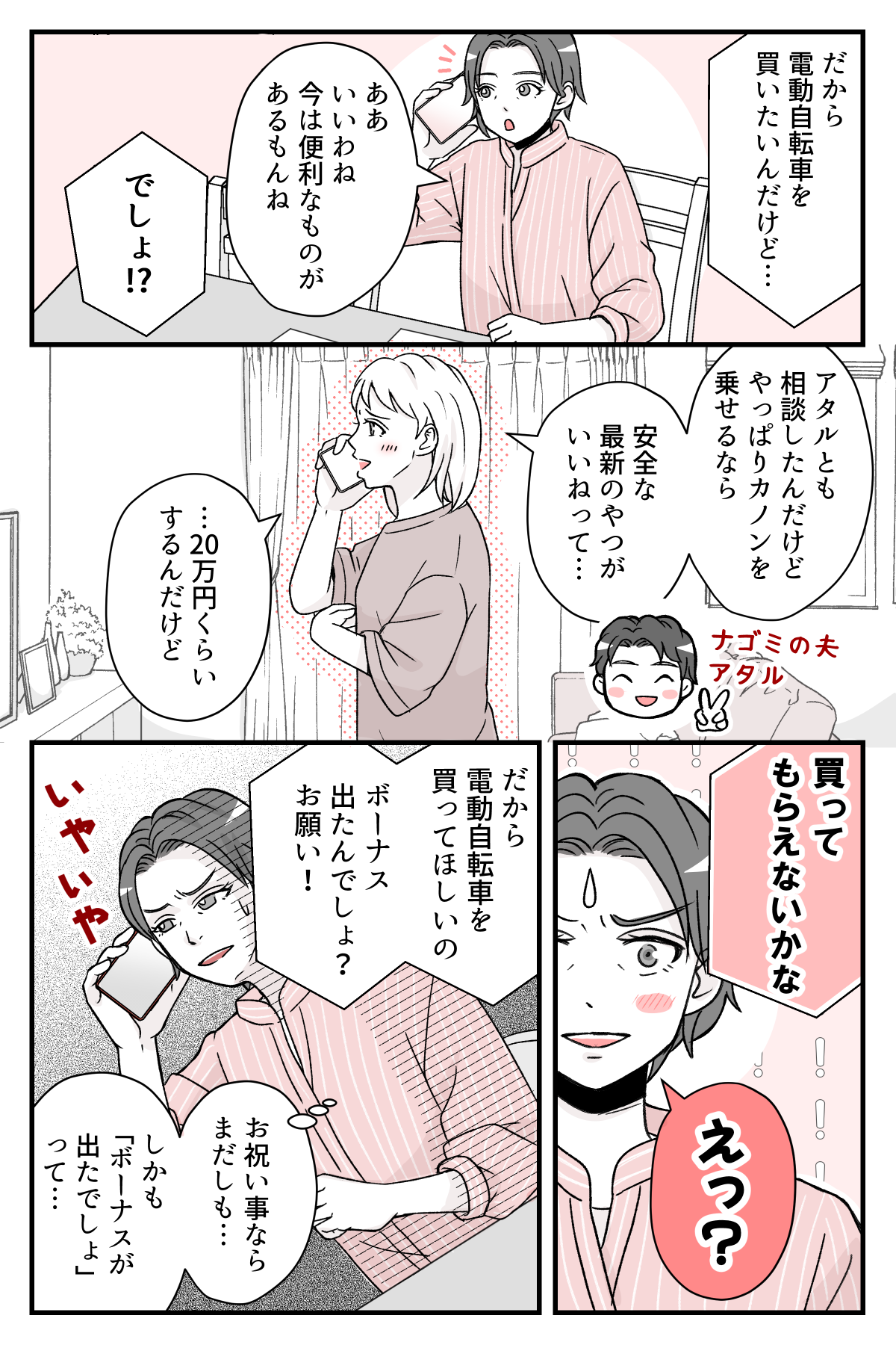 watasitacinobonasuwo_1_2