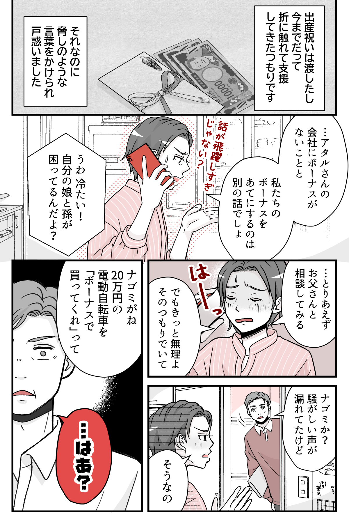 watasitacinobonasuwo_1_4