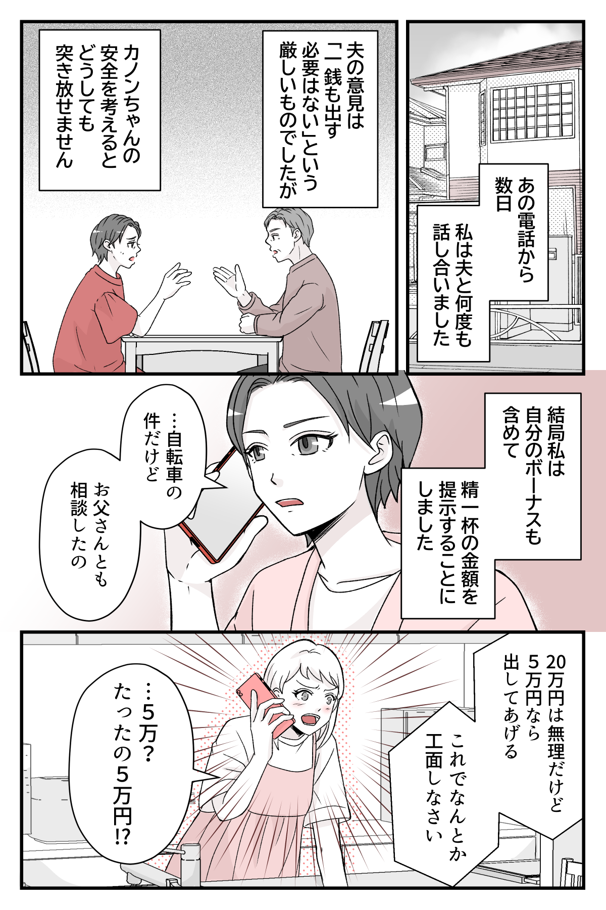 watasitacinobonasuwo_2_1
