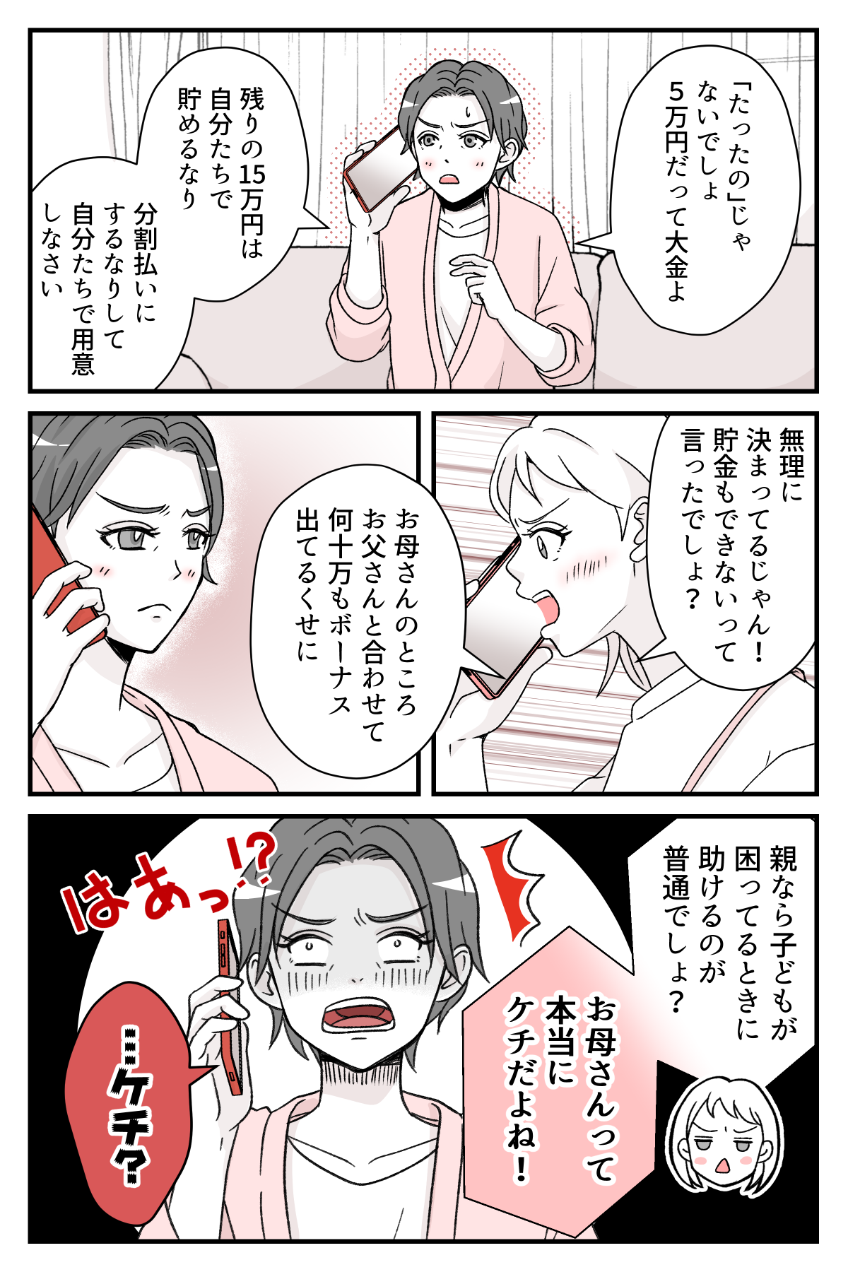 watasitacinobonasuwo_2_2