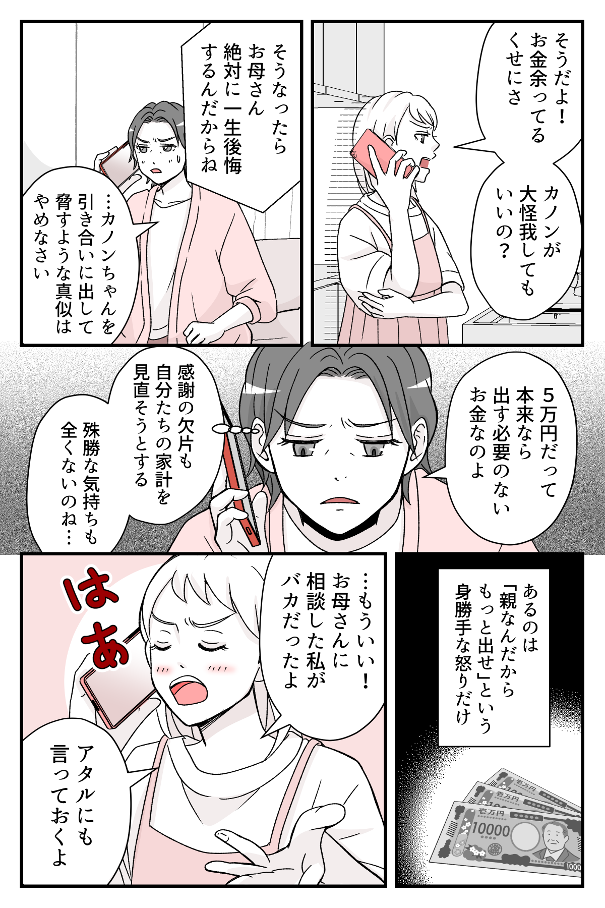 watasitacinobonasuwo_2_3