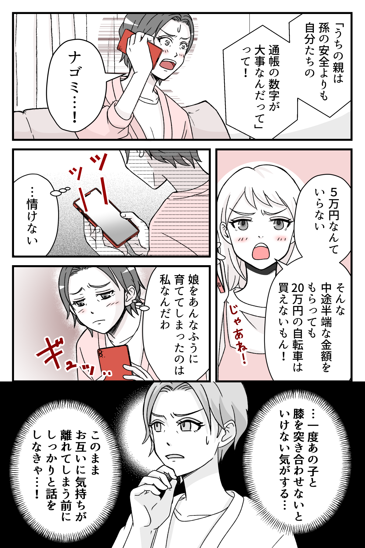 watasitacinobonasuwo_2_4