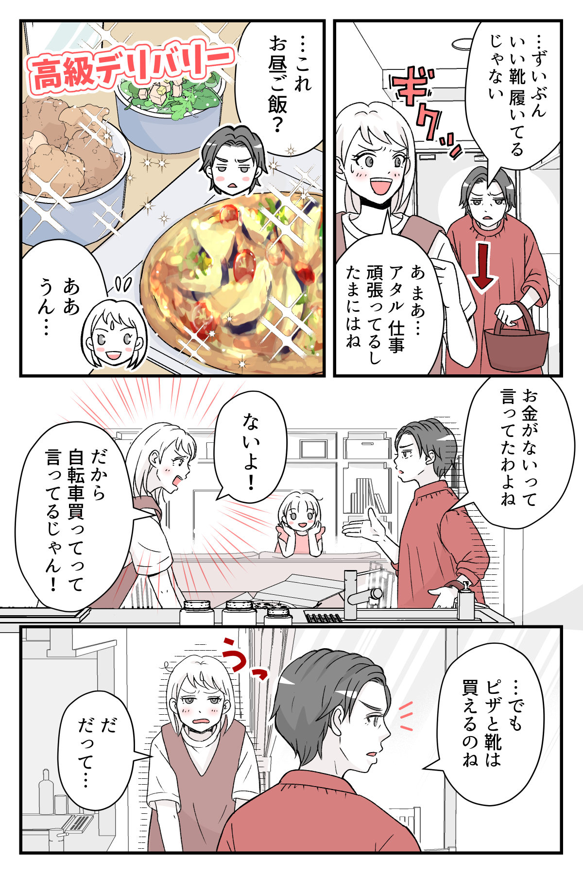 watasitacinobonasuwo_3_2