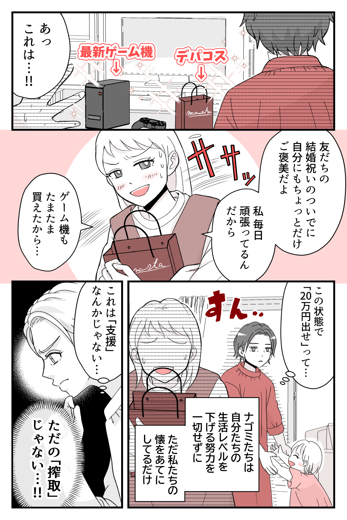watasitacinobonasuwo_3_3