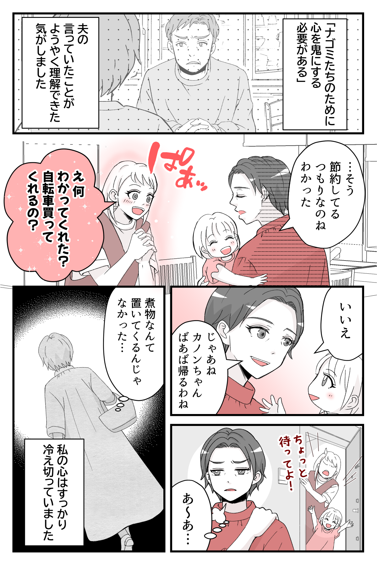 watasitacinobonasuwo_3_4