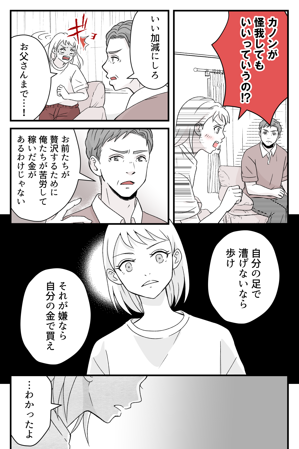 watasitacinobonasuwo_4_3