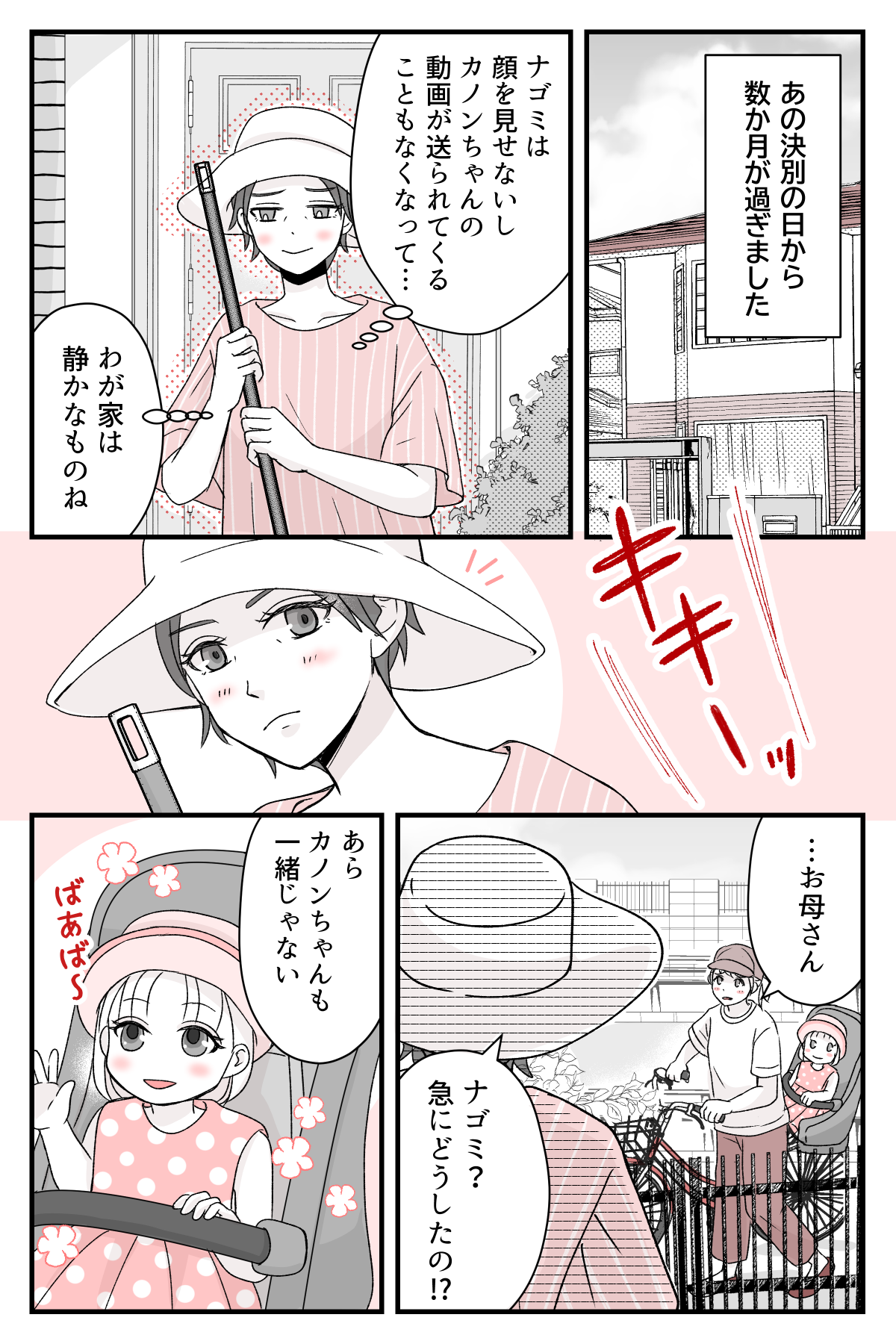 watasitacinobonasuwo_5_1
