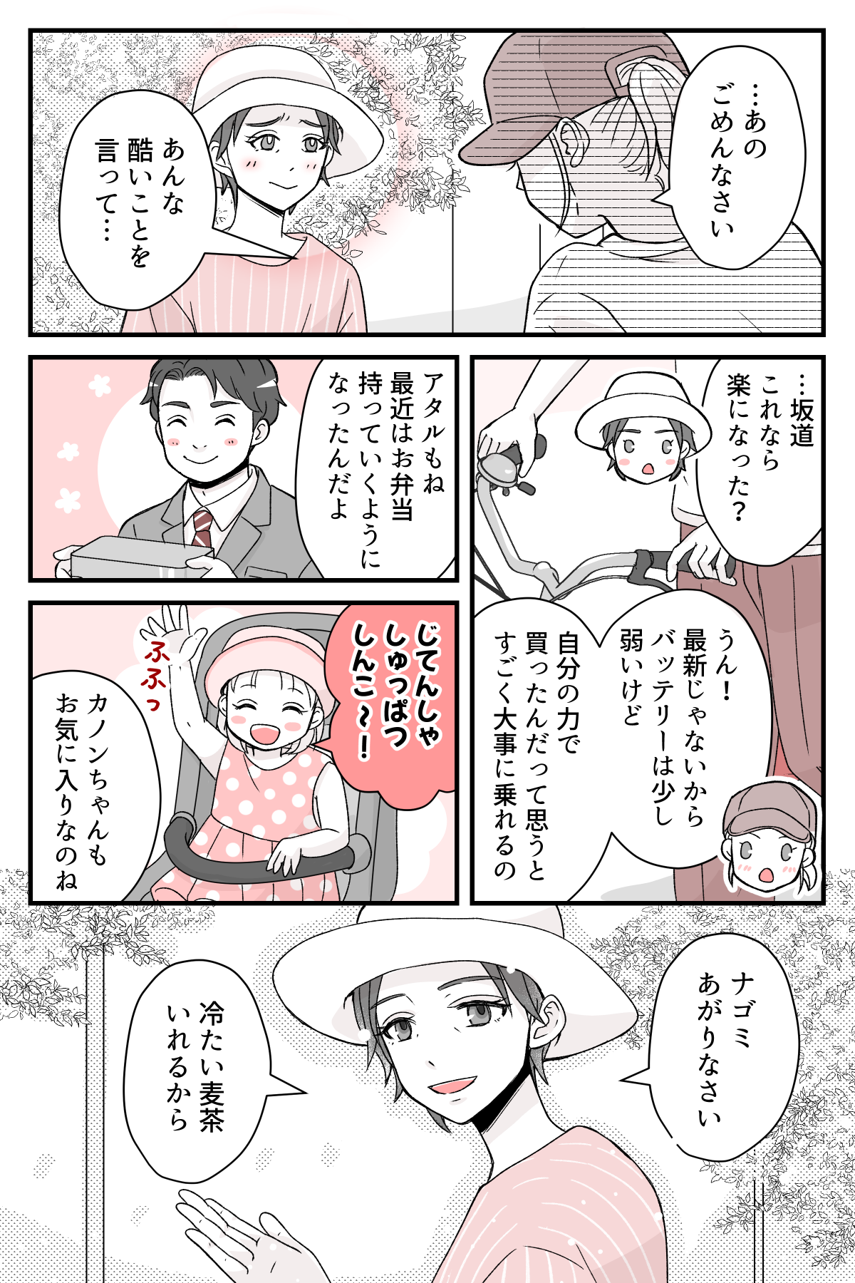 watasitacinobonasuwo_5_3
