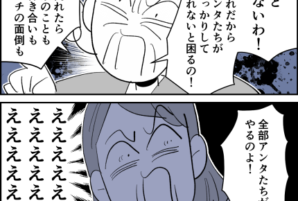 ＜義母、次は私の番でしょ？＞義兄の生気のない瞳…「本当の娘」言葉の裏にあるもの？【第2話まんが】