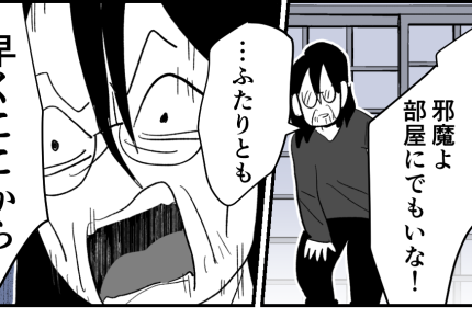 ＜義母、次は私の番でしょ？＞義兄「逃げろ！お前はまだ間に合う」…守ってくれた！？【第4話まんが】