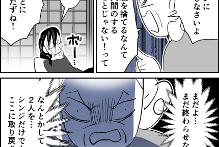 ＜義母、次は私の番でしょ？＞「尽くされる側」になるのは当然の権利！【第6話まんが：義母の気持ち】