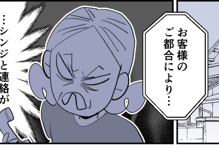 ＜義母、次は私の番でしょ？＞嫁に洗脳された息子！外堀から埋めてやる【第7話まんが：義母の気持ち】