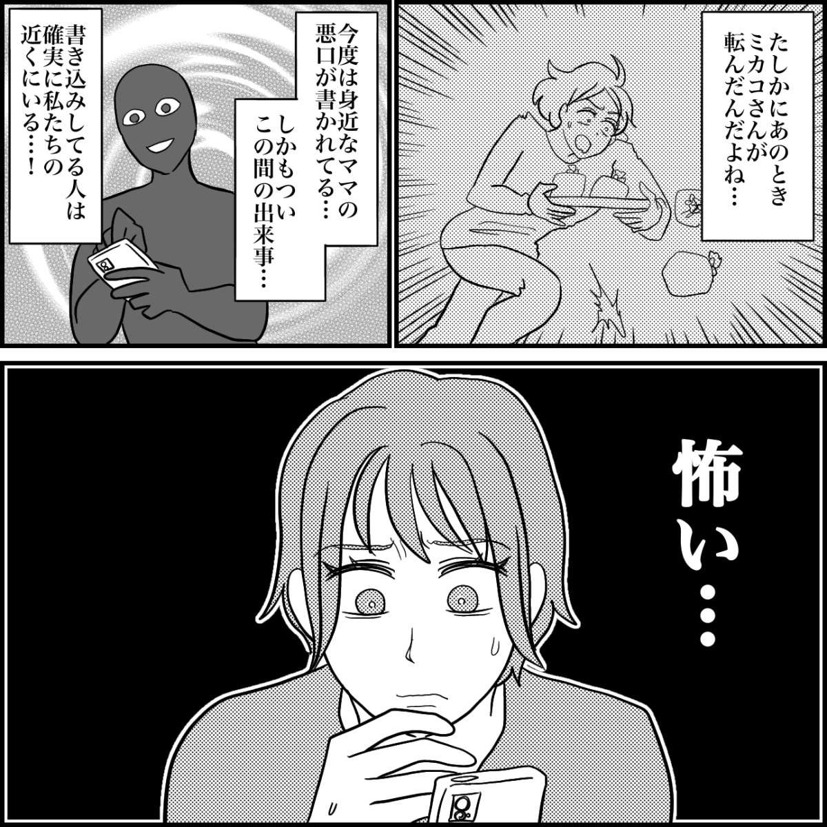 2-4fix