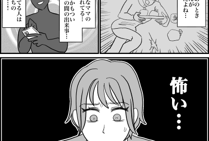 ＜愚痴アカ、犯人を探せ！＞全員怪しく見えちゃう！「確実に近くにいる」人間不信に…【第2話まんが】