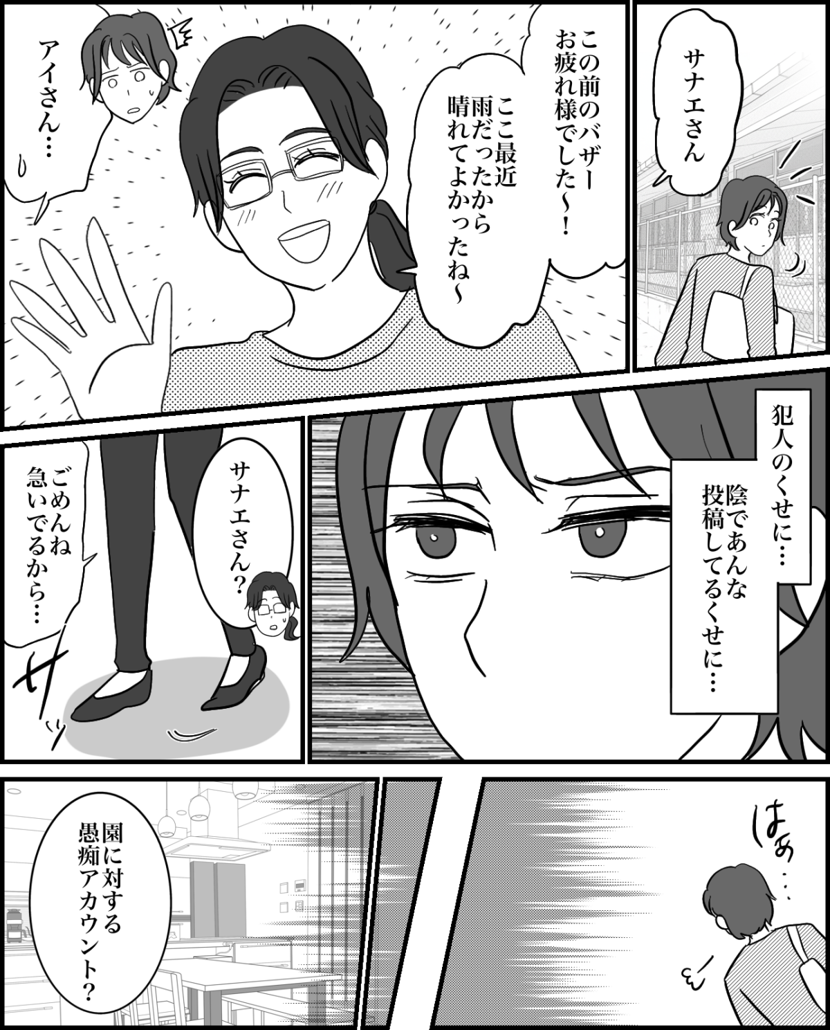 3-2