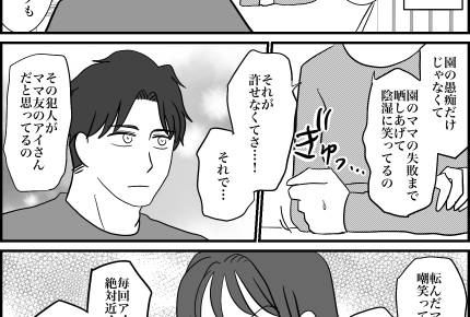 ＜愚痴アカ、犯人を探せ！＞失敗を晒すなんて許せない！なのに夫は「関わるな」なぜ？【第3話まんが】