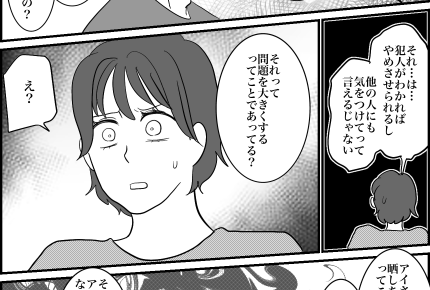 ＜愚痴アカ、犯人を探せ！＞ただの自己満足？「リアルな人狼ゲーム」夫の正論に愕然…【第4話まんが】