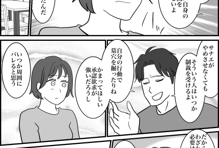 ＜愚痴アカ、犯人を探せ！＞誰かの愚痴、私の人生には関係ない！冷静に距離を置いた私【第5話まんが】