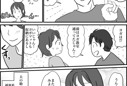 ＜愚痴アカ、犯人を探せ！＞狭い世界から抜け出す⇒趣味を再開！犯人探しから一抜け～【第6話まんが】