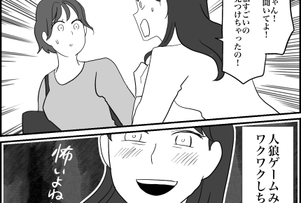 ＜愚痴アカ、犯人を探せ！＞ママ友を陥れたい！考えついた最高の計画【第7話まんが：スズナの気持ち】