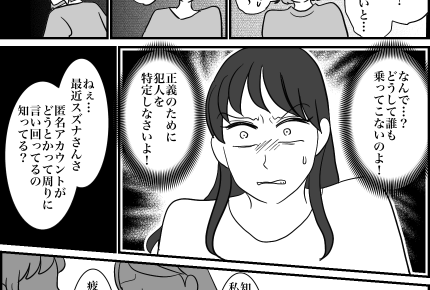 ＜愚痴アカ、犯人を探せ！＞私の復讐計画、カンペキだったはずが…！【第8話まんが：スズナの気持ち】