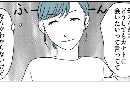 ＜義妹、マジでムカつく！＞もしかして不倫してる？夫が怪しい！「…スマホみせて？」【第1話まんが】