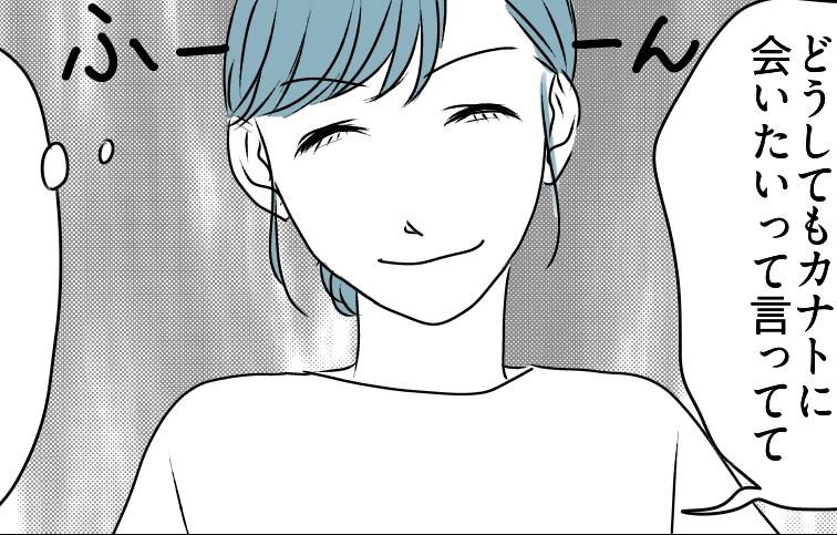 ＜義妹、マジでムカつく！＞
