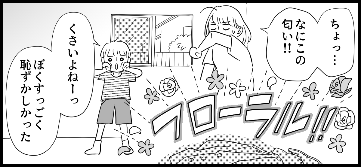 洗濯物の匂い_1-1-3