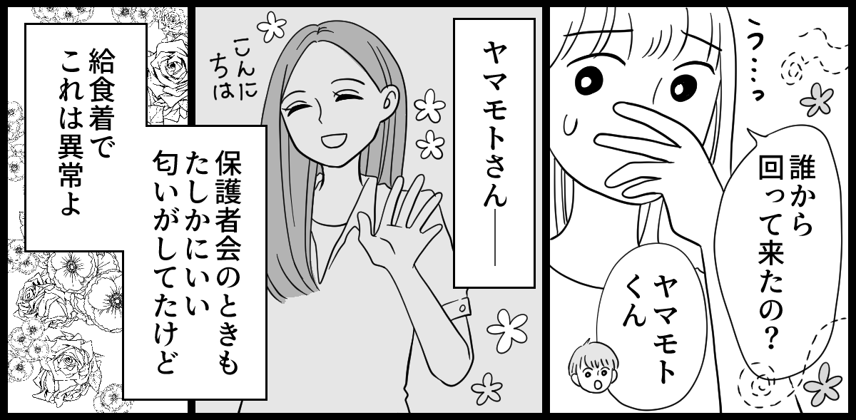 洗濯物の匂い_1-2-1