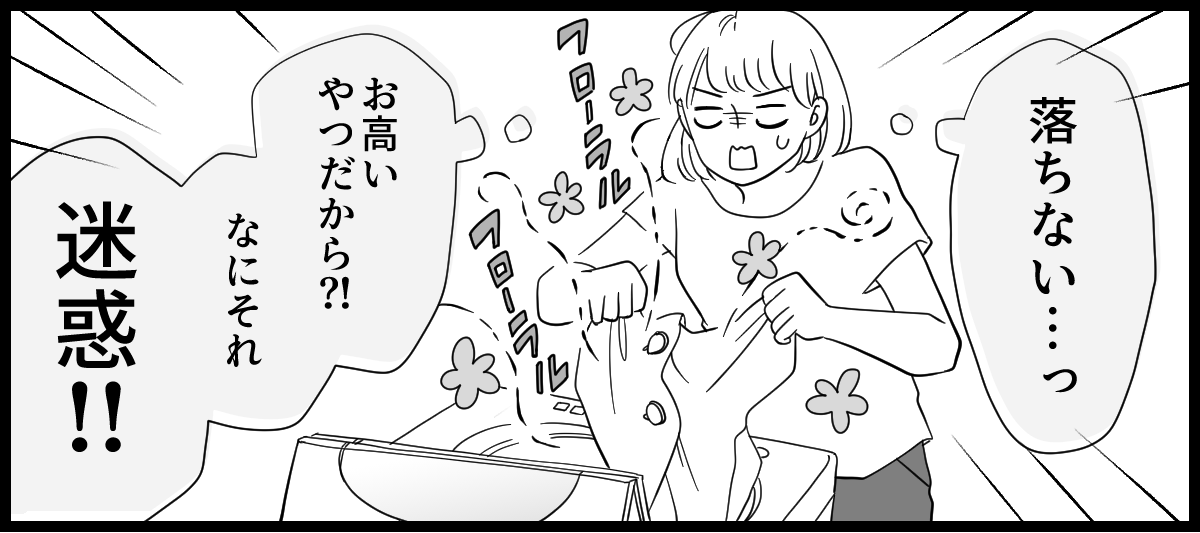 洗濯物の匂い_1-3-2