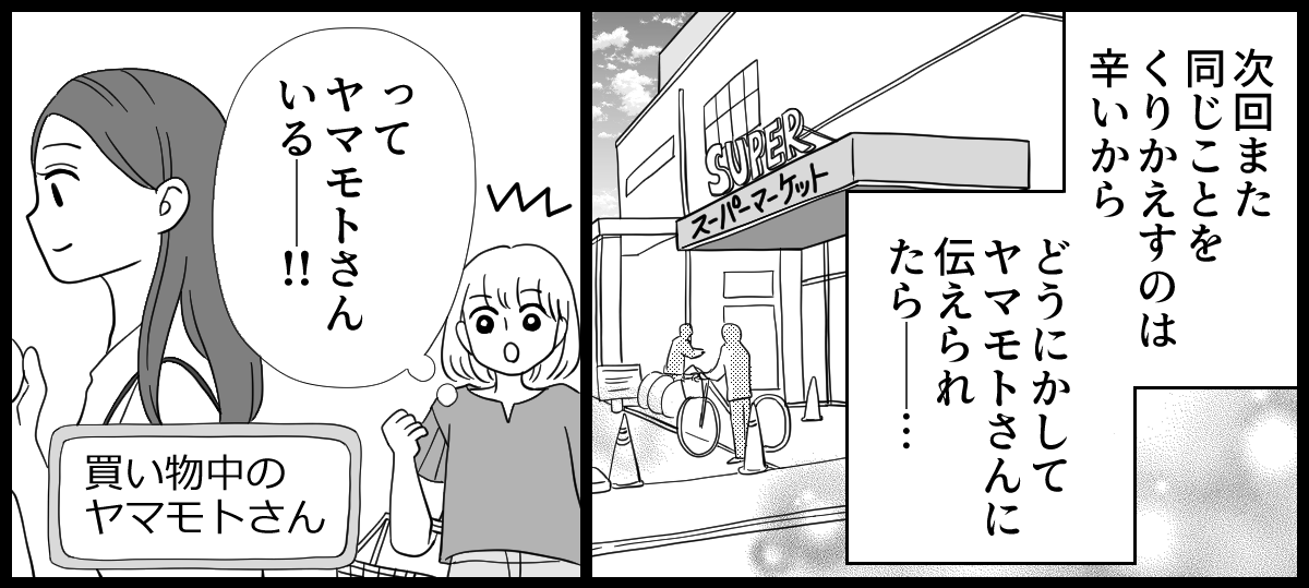 洗濯物の匂い_3-1-2